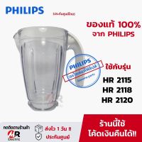 โถปั่น philips HR2115 HR2118 HR2120 hr2067 (แท้+พร้อมส่ง) อะไหล่เครื่องปั่น philips เครื่องปั่นฟิลิปส์ ใบมีด โถปั่นแห้ง