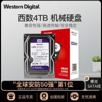 ① Western Digital 4TB Mechanical Hard Disk Monitoring Espesing Na Computer NAS Universal