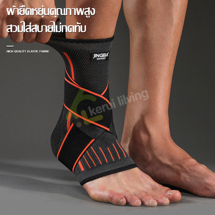 ผ้ารัดข้อเท้าลดการบาดเจ็บ-สนับข้อเท้า-ที่รัดข้อเท้า-ankle-support-ซัพพอร์ตข้อเท้า-ถุงเท้าป้องกันข้อเท้า-สายรัดพยุงข้อเท้า-ระบายอากาศดี