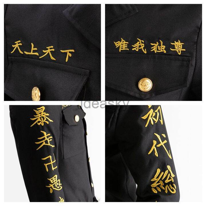 Anime Tokyo Revengers Sano Manjiro Cosplay Costume Unisex Tokyo Manji Gang  Mikey Jacket Cloak Pants Halloween