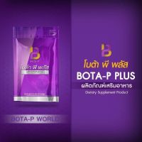 โบต้าพีพลัส Bota-P Plus 60แคปซูล แท้?%โปรตีน อาหารเสริมออกกำลังกาย