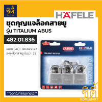 HAFELE กุญแจล็อค มาสเตอร์คีย์ สายยู อลูมิเนียม 64TI/40  เฮเฟเล่ 482.01.836 (แพ็ค 3) Aluminium PADLOCK กุญแจ คล้องสายยู