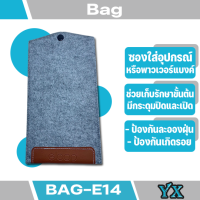 กระเป๋า E14 ซองกำมพหยี่ เก็บพาเวอร์แบงค์ เล็กกระทัดรัด สินค้าพร้อมส่ง