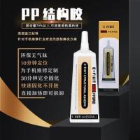 PP structural glue A130 upgrade version suitable for mobile phone screen domestic border glue Apple X bracket repair glue