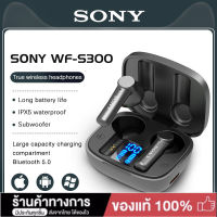 【คลังสินค้าพร้อม】หูฟังไร้สาย SONY WF S300 หูฟังไร้สาย Bluetooth V5.0 หูฟังอินเอียร์หูฟังบลูทูธสำหรับเล่นกีฬาพร้อมกล่องชาร์จ