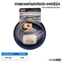 สายพานเครื่องขัดกระดาษทราย NKT(เอ็นเคที) สำหรับ MAKITA รุ่น 9045N