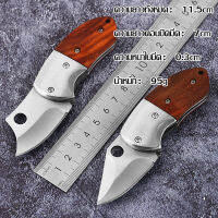 FOLDING KNIFE 11.5CM มีดพก มีดสวย มีดเดินป่า มีดเอนกประสงค์