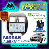 MICHIGA จอแอนดรอย จอติดรถยนต์ วิทยุรถยนต์ เครื่องเล่นรถยนต์ จอติดรถ นิสสัน Nissan ALMERA จอ android จอ2din Apple Carplay Android Auto