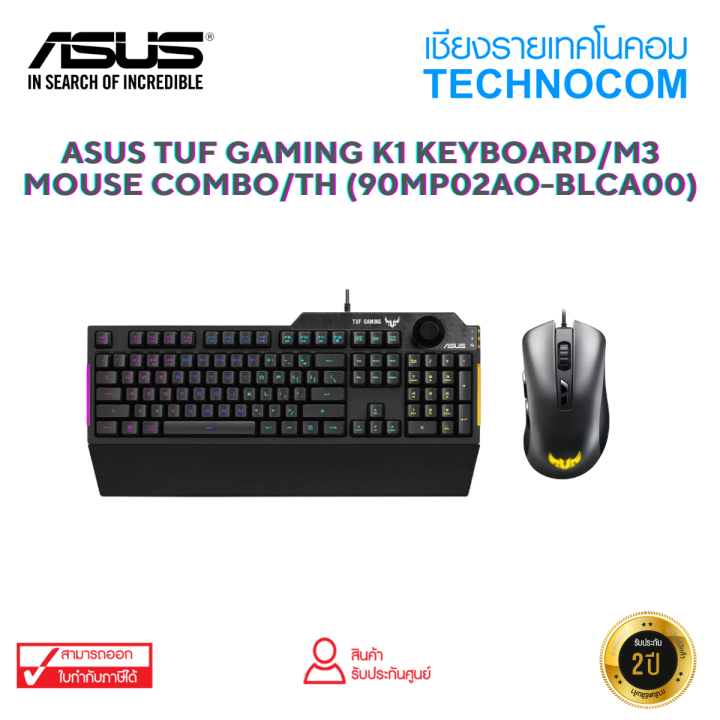 คีย์บอร์ด+เมาส์เกมมิ่ง ASUS TUF GAMING K1 KEYBOARD/M3 MOUSE COMBO/TH