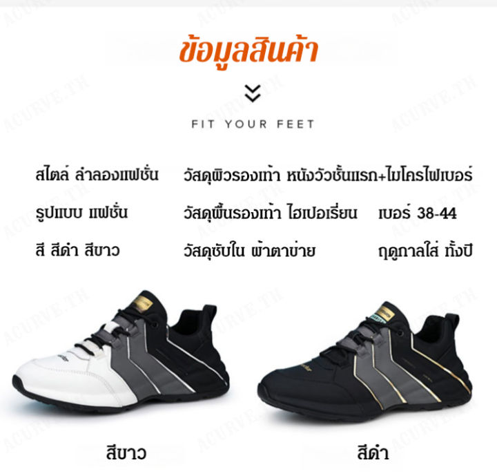 acurve-รองเท้าคุณพ่อเท่ๆ-มีสไตล์ของผู้ชาย-แฟลตอินเทรนด์-พื้นรองเท้านุ่ม-สบาย-และระบายอากาศได้ดี