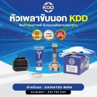 KDD หัวเพลาขับนอก  DH MIRA  NORMAL  (เบอร์ DA-2024 )  (ขนาด ฟันใน20/ฟันนอก24/บ่า44)