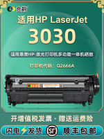 เหมาะสำหรับตลับหมึกเครื่องพิมพ์ HP 3030ตลับหมึกโทนเนอร์ HP3030ตลับหมึกเครื่องจักรอเนกประสงค์เลเซอร์เลเซอร์ LASERJET