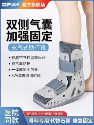 ♝ tendon with a fixed ankle boots spats phalanges foot sprained my fracture healing fractures; preventer gypsum shoes gear