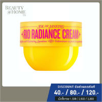 *พร้อมส่ง* SOL DE JANEIRO Rio Radiance Illuminating Body Cream 75ml/240ml (CHOOSE ONE SIZE)