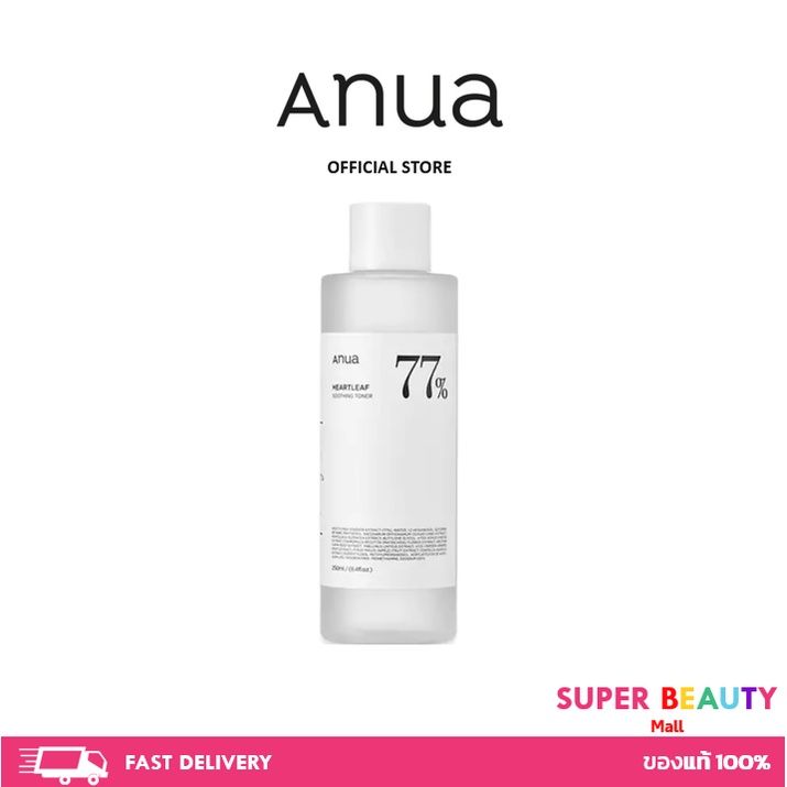 anua-heartleaf-77-ขนาด-250-ml-เอนัว-โทนเนอร์-โทนเนอร์พี่จุน