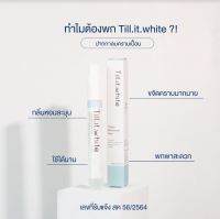 Till.it.white X KimCo. selected ปากกาลบคราบเปื้อน “till.it.white” ช่วยทำความสะอาดในยามรีบเร่ง