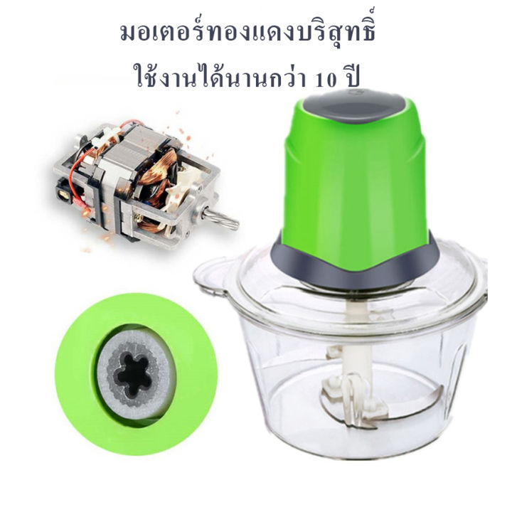 ราคาโรงงาน-เครื่องบดหมู-บดผัก-เครื่องปั่นอาหาร-พริก-2ลิตร-ใบมีดสองชั้น-เครื่องบดสับไฟฟ้าอเนกประสงค์-ปั่นเร็ว-60วิ