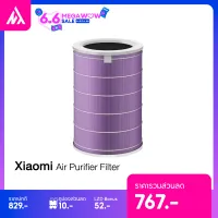 Xiaomi Mi Air Purifier Filters (Global Version) เสี่ยวหมี่ ไส้กรองเครื่องฟอกอากาศ【รับประกันของแท้100% +พร้อมส่งจากกรุงเทพ】