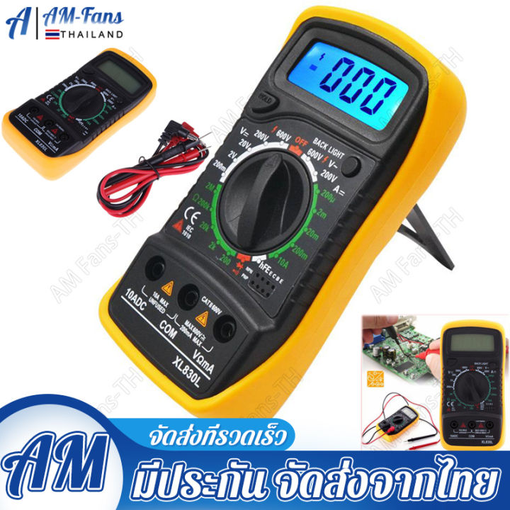 พร้อมแบตเตอรี่-digital-lcd-multimeter-ดิจิตอลมัลติมิเตอร์-รุ่น-xl830l