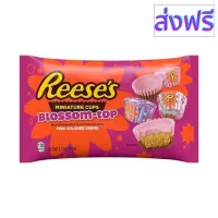 [สินค้าพร้อมจัดส่ง]⭐⭐Reeses Blossom-Top Milk Chocolate &amp; Peanut Butter with Pink Creme Miniature Cups[สินค้าใหม่]จัดส่งฟรีมีบริการเก็บเงินปลายทาง⭐⭐