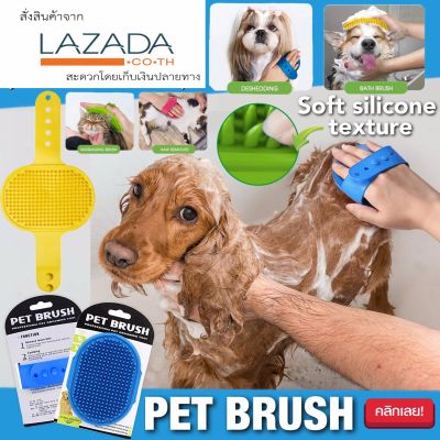 JA LENG Pet Brush แปรงซิลิโคนอาบน้ำสุนัข แปรงอาบน้ำสุนัข แปรงขนสุนัข