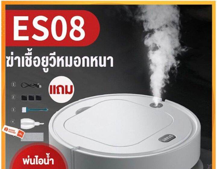 หุ่นยนต์ดูดฝุ่น ใหม่ES08 เครื่องดูดฝุ่นอัจฉริยะ Robot Vacuum รุ่น