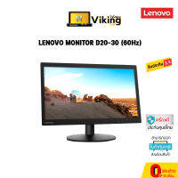 จอมอนิเตอร์ Lenovo D20-30 Monitor