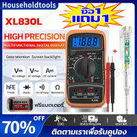 【จัดส่งทันที】พร้อมแบตเตอรี่ ดิจิตอลมัลติมิเตอร์ รุ่น XL830L ดิจิตอลมัลติมิเตอร์ ทดสอบอัจฉริยะยานยนต์ไฟฟ้า DMM ทรานซิสเตอร์ยอดทดสอบเมตรความจุเมตร ซื้อ2ชิ้นคุ้มกว่า