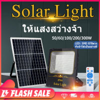 ไฟโซล่าเซลล์ 50w 60w 100w 200w 300w solar light ไฟสีขาว ไฟสปอตไลท์ ไฟ solar cell กันน้ำ IP67 Outdoor solar wall light ใช้พลังงานแสงอาทิตย์ สว่างจ้า