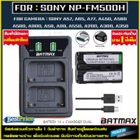 แบตเตอรี่ 1X + เเท่นชาร์จ Battery Charger Sony NP-FM500H NPFM500H npfm500h เเบตเตอรี่กล้อง เเบตกล้อง กล้อง SONY A57 A58 A65 A77 A99 A550 A560 A580 A200 A300 A350 เเบต 1X + เเท่นชาร์จเเบต