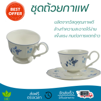 โปรโมชัน แก้วกาแฟ ชุดถ้วยกาแฟ FINE PORCELAIN 200ml KING LA NOBELL ดีไซน์สวยงาม จับถนัดมือ ล้างทำความสะอาดได้ง่าย Coffee Sets จัดส่งทั่วประเทศ