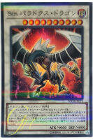 [20TH-JPC73] Malefic Paradox Dragon (Super Parallel Rare)