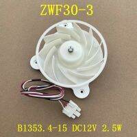 สำหรับ ตู้เย็น ZWF-30-3 DC12v 2.5W พัดลมทำความเย็นชิ้นส่วนมอเตอร์