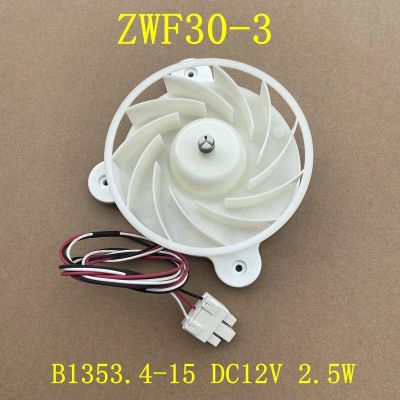 สำหรับ ตู้เย็น ZWF-30-3 DC12v 2.5W พัดลมทำความเย็นชิ้นส่วนมอเตอร์