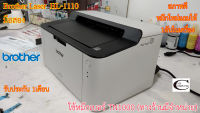 Printer Laser Brother HL-1110 //สภาพดี // มีหมึกใหม่แถม 1ตลับ//แถมสาย USB + สายไฟ รับประกัน 1เดือน