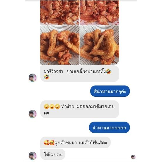 1-ถุง-ขนาด-120-กรัม-ทอด-ไก่ได้-2-กิโล-ไม่ต้องปรุงเพิ่ม-บังลันไก่ทอดหาดใหญ่