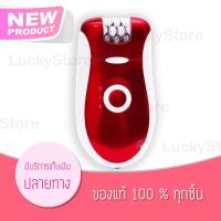 เครื่องกำจัดขน Browns Lady Shaver 3in1 เครื่องกำจัดและถอนขน รุ่น BS 3068 (Red) โกนขน และ ถอนขนได้ในเครื่องเดียวกัน เครื่องกําจัดขน เครื่องกําจัดขนไฟฟ้