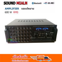 SOUND MILAN เครื่องขยายเสียง เพาเวอร์แอมป์ขยายเสียง power amplifier 600W (RMS) มีบลูทูธ USB SD Card FM รุ่น AV-3352