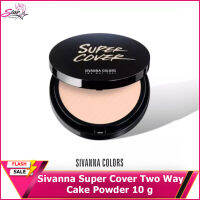 Sivanna Colors Super Cover Two Way Cake แป้งพัฟหน้าเด้ง กันน้ำ กันเหงื่อ ขนาด 10 กรัม.