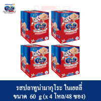 Ginno กินโนะ แคท กูร์เมต์ รสปลาทูน่ามากุโระ ในเยลลี่ ขนาด 60g.(x4 โหล/48 ซอง)