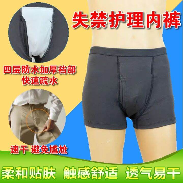 Men and women adult incontinence leakproof underwear antibacterial
