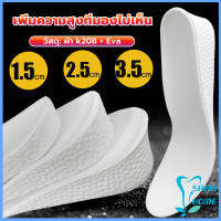 Easy แผ่นรองเท้า เพิ่มความสูง เสริมส้นสูง 1 คู่ ฟรีไซส์ heightening insole