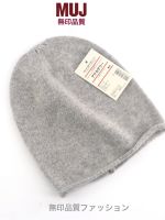 ?  MUJI MUJI wool slightly curled heap hat for men and women winter cold hat Baotou cap knitted hat confinement hat