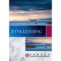 Best friend ! Bank Lending [Paperback] หนังสืออังกฤษมือ1(ใหม่)พร้อมส่ง