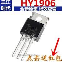 HY1906 Triode Field Effect หลอดอินเวอร์เตอร์สำหรับ1906 130 65 V TO220ใหม่เดิม