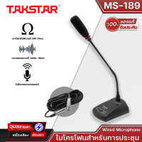 TAKSTAR MS-189 ไมโครโฟนสำหรับการประชุมระดับมืออาชีพ Performance Stage Hosting Desktop Gooseneck Wired Microp ของแท้?%