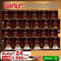 กาแฟผสมถั่งเช่า Livnest  และสารสกัดเห็ดหลินจือ ราคาพิเศษ 24 กล่อง เพียง 1,990.- รสชาติเข้มข้น หอม กลมกล่อม ไม่มีน้ำตาล ใช้ชูคราโลสแทนความหวาน