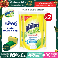 Sunlight น้ำยาล้างจาน ซันไลต์ น้ำยาล้างจาน เลมอนเทอร์โบ 500ml x 6 ถุง น้ำยาล้างจานsunlight น้ำยาล้างจานคุณภาพสูง น้ำยาล้างจาน 6 ถุง