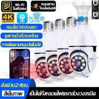 MeetU?COD?V380 PRO กล้องวงจรปิด wifi Indoor Wifi PTZ กล้อง IP Camera 5MP FHD 1920P 4Xซูมภาพได้ โหมดพาโนรามา360องศ การสนทนาสองทาง การแจ้งเตือนแบบพุช