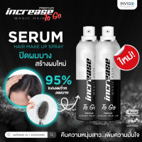 Increase To Go [ของแท้100%] อินครีซทูโก สเปรย์ปิดผมขาวผมบาง พร้อมบำรุงเส้นผม ให้ผมงอกใหม่แข็งแรงเงางาม